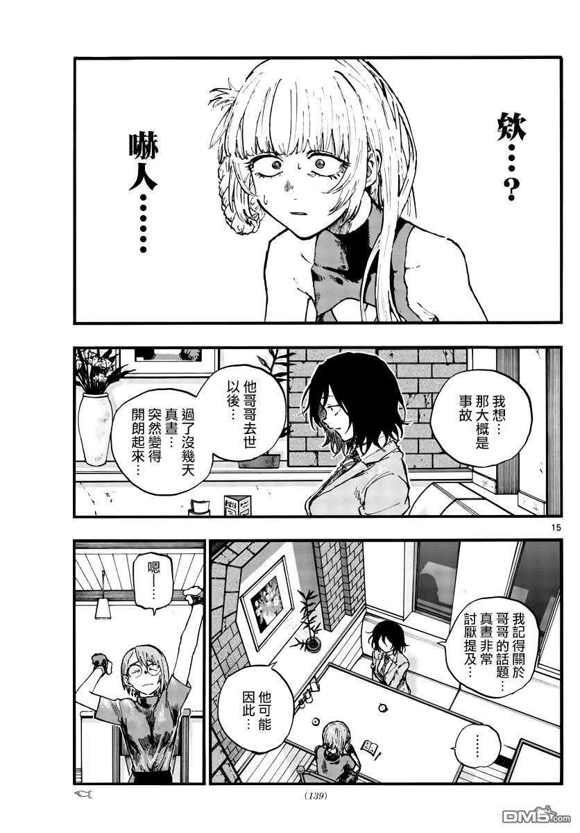 那徜徉在夜晚的歌声108话