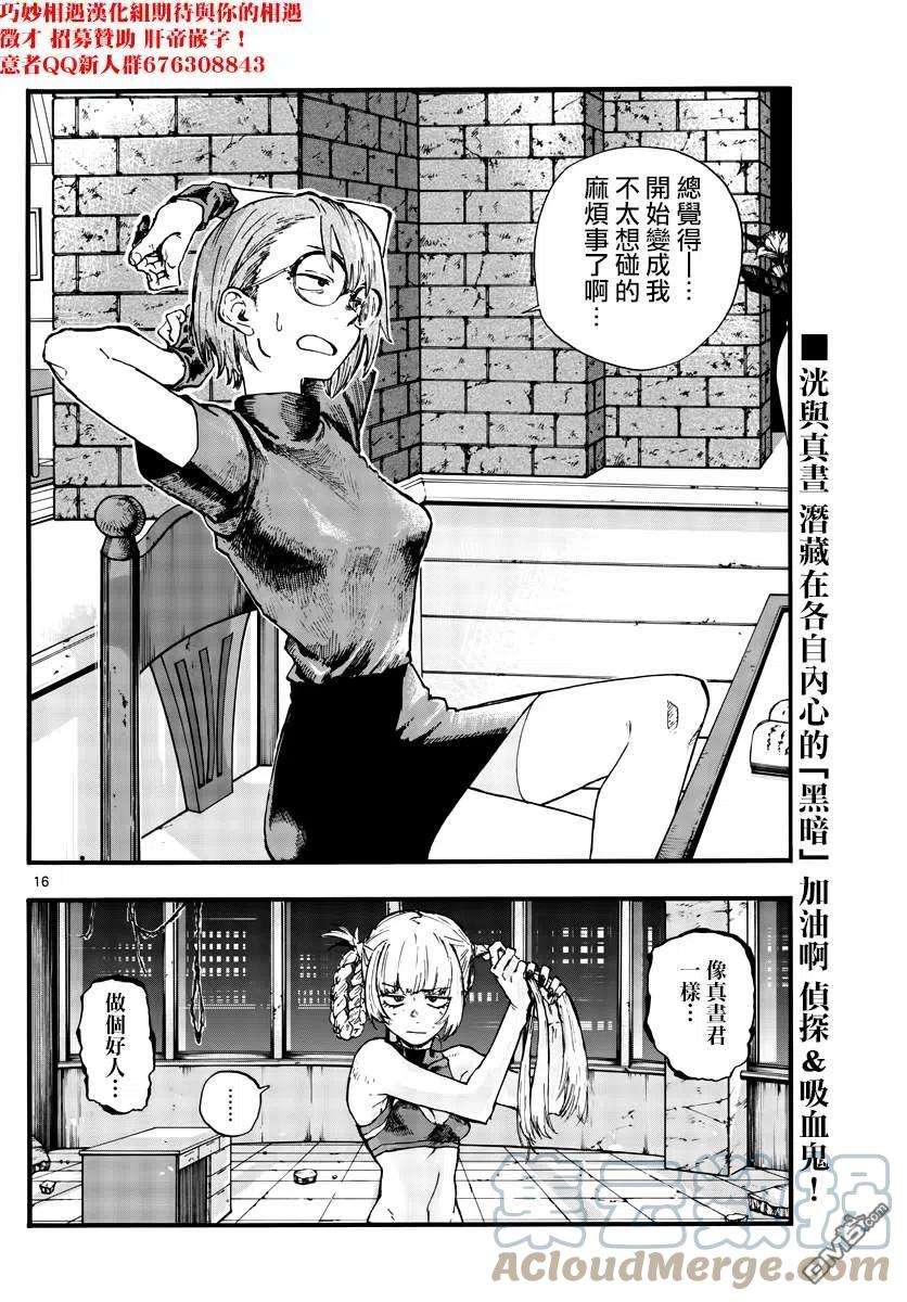 那徜徉在夜晚的歌声108话