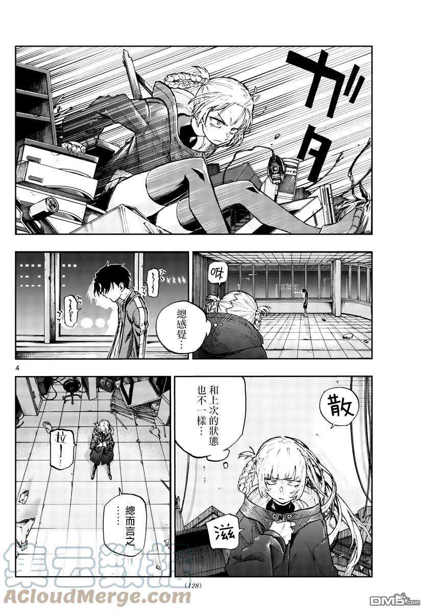 那徜徉在夜晚的歌声108话