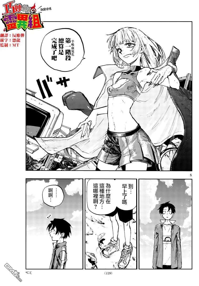 那徜徉在夜晚的歌声108话