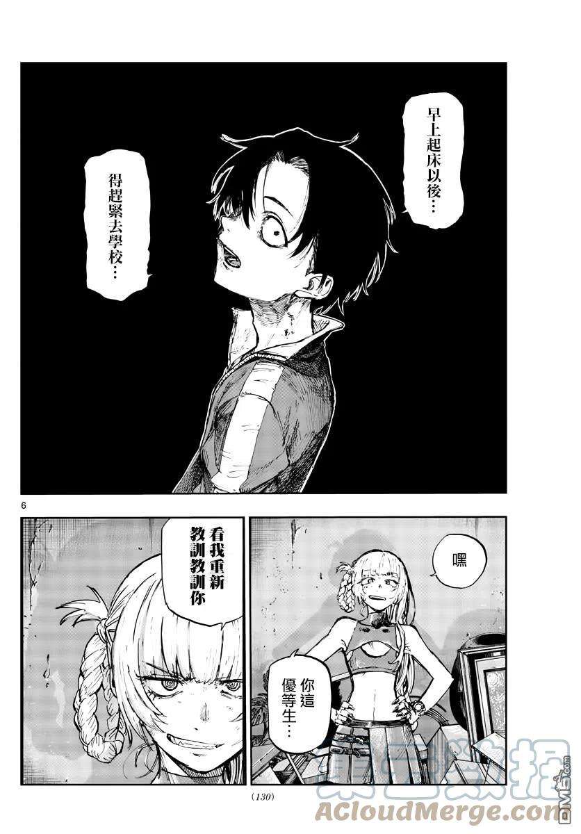 那徜徉在夜晚的歌声108话