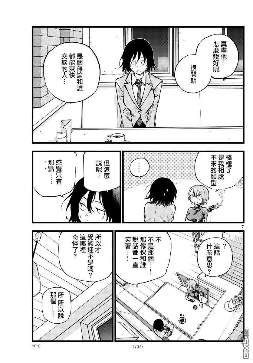 那徜徉在夜晚的歌声108话