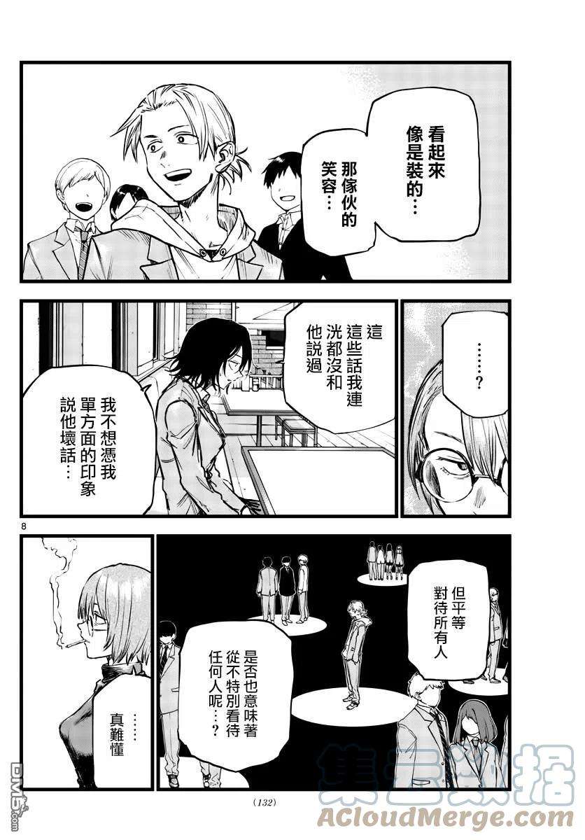 那徜徉在夜晚的歌声108话