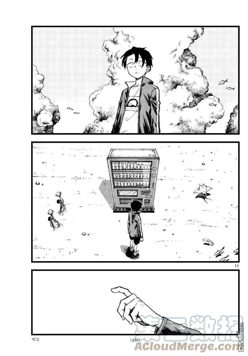 那徜徉在夜晚的歌声109话