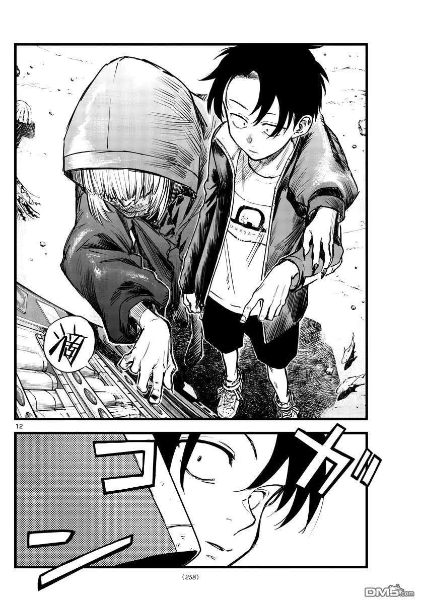 那徜徉在夜晚的歌声109话