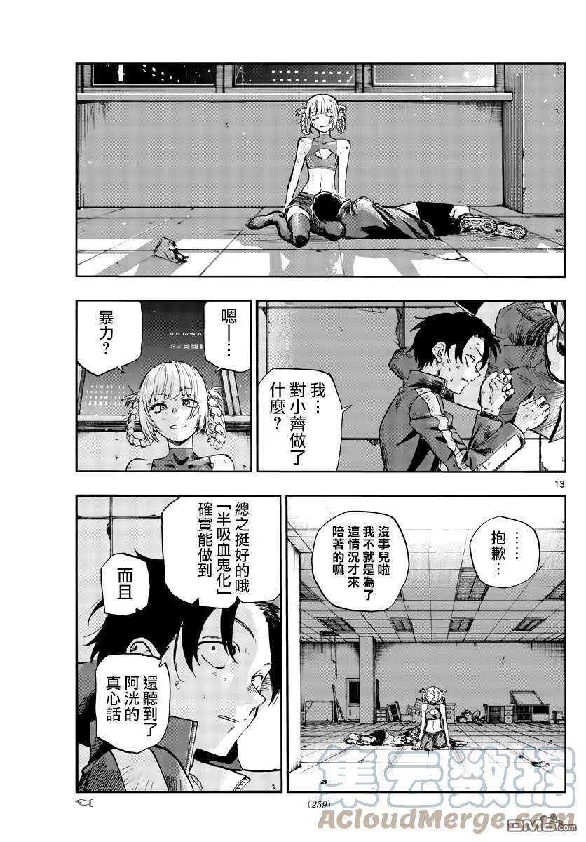 那徜徉在夜晚的歌声109话