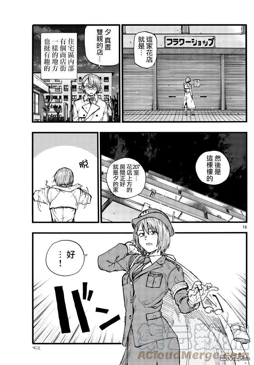 那徜徉在夜晚的歌声109话