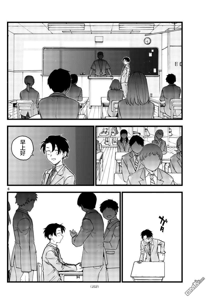 那徜徉在夜晚的歌声109话