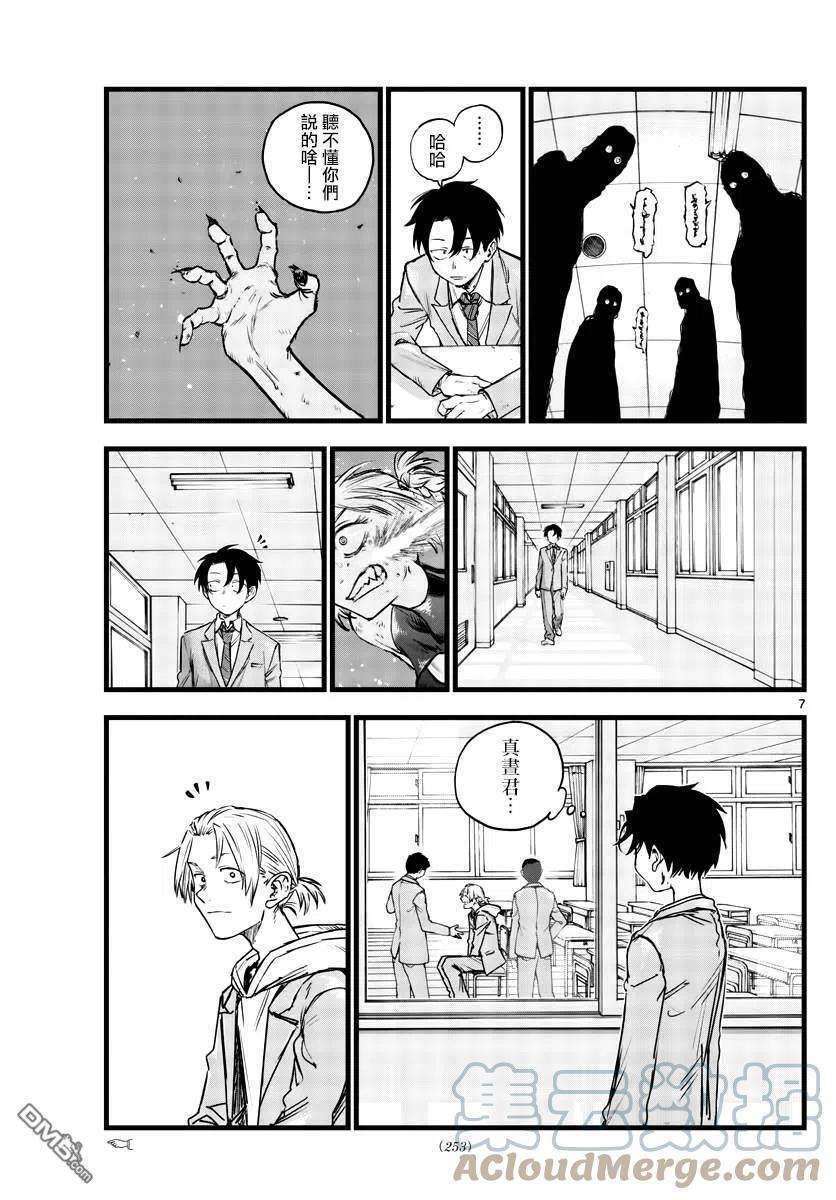 那徜徉在夜晚的歌声109话