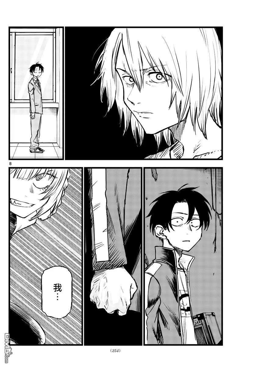 那徜徉在夜晚的歌声109话