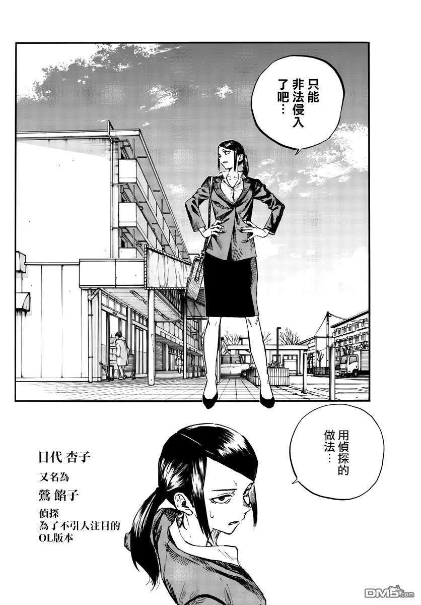 那徜徉在夜晚的歌声110话