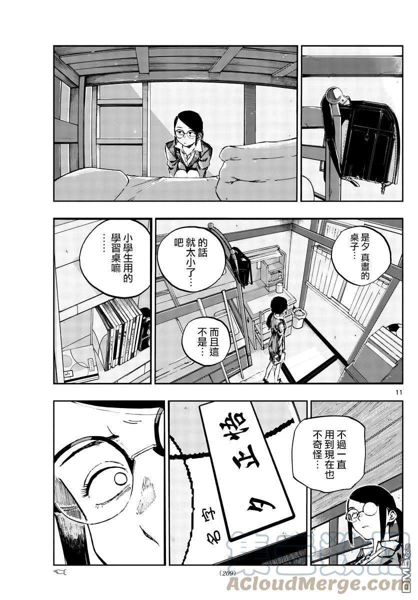 那徜徉在夜晚的歌声110话