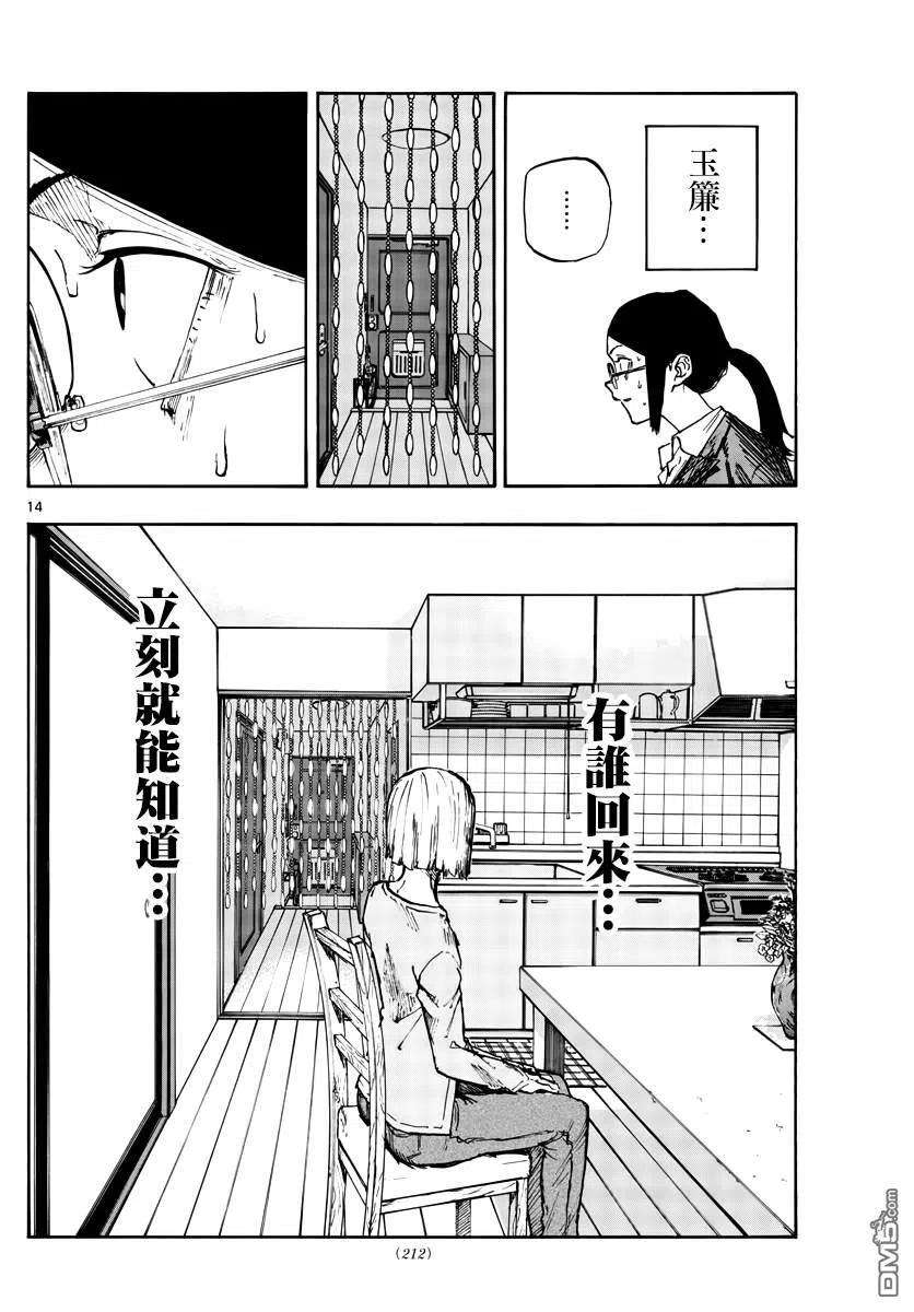 那徜徉在夜晚的歌声110话