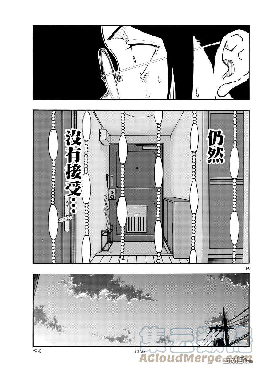 那徜徉在夜晚的歌声110话