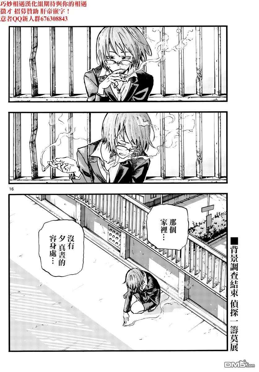 那徜徉在夜晚的歌声110话