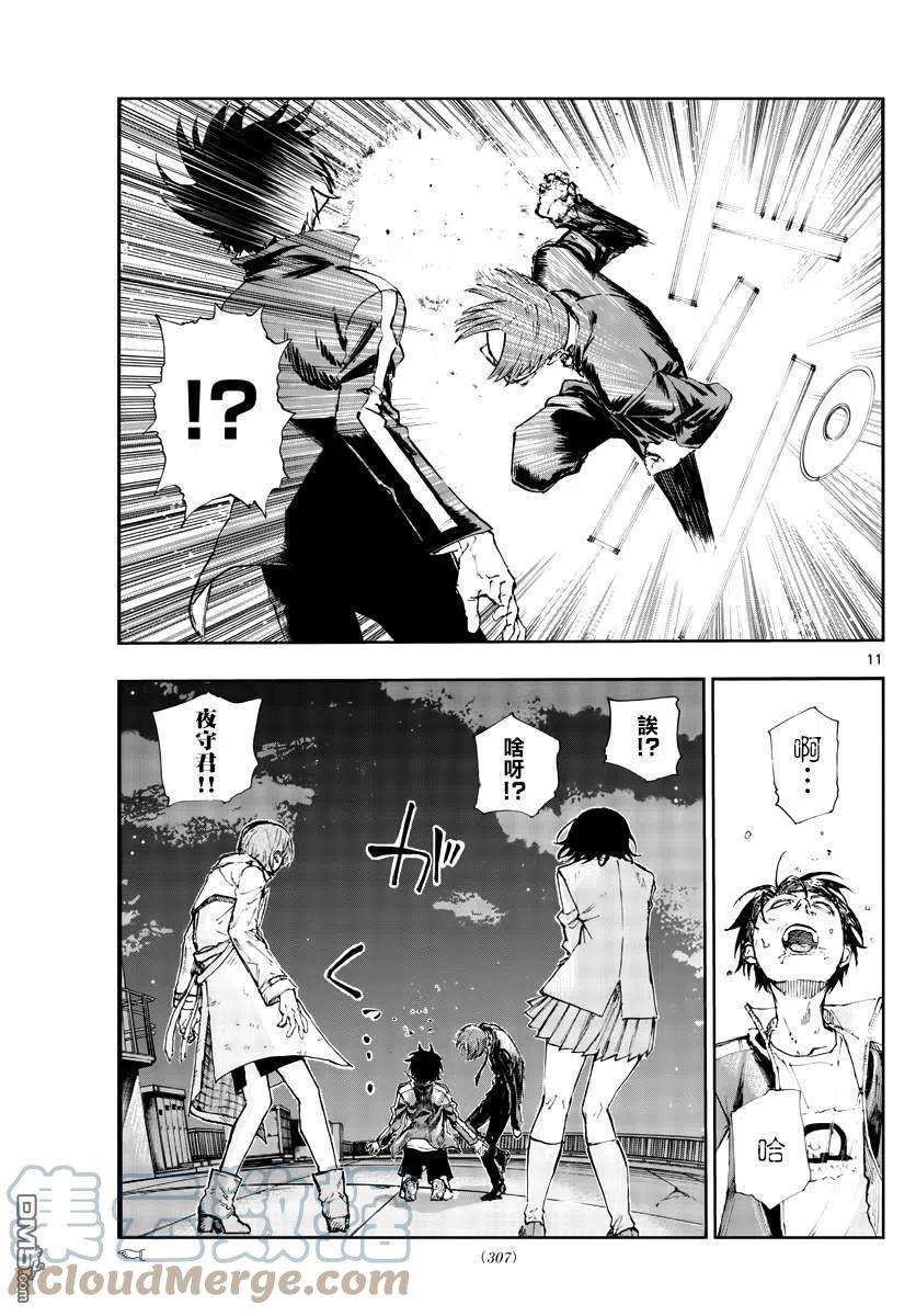 那徜徉在夜晚的歌声111话