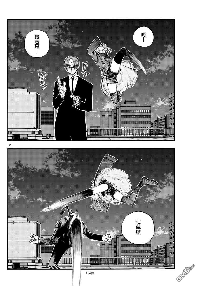 那徜徉在夜晚的歌声111话