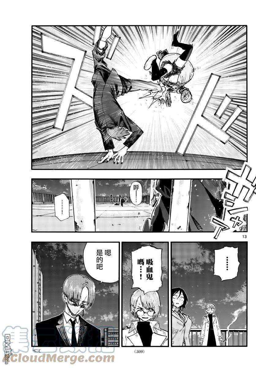 那徜徉在夜晚的歌声111话