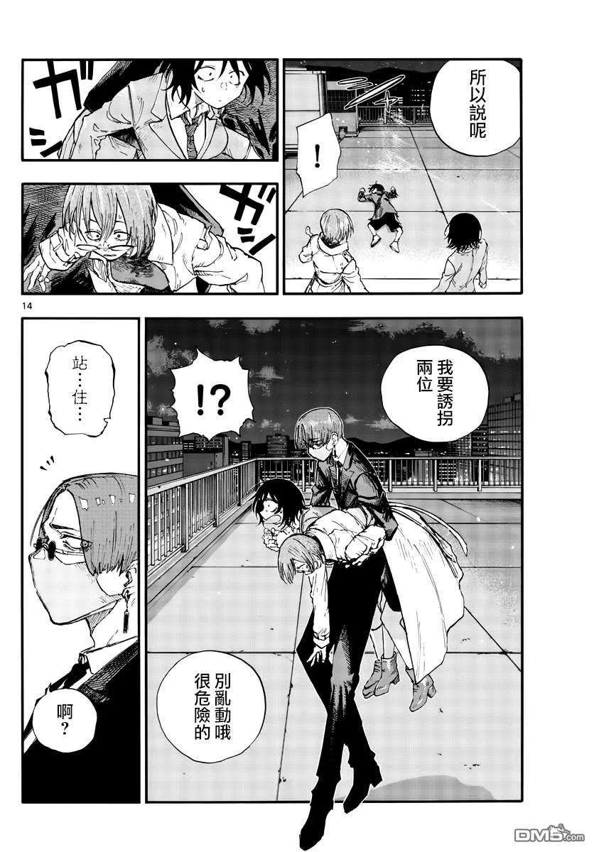 那徜徉在夜晚的歌声111话