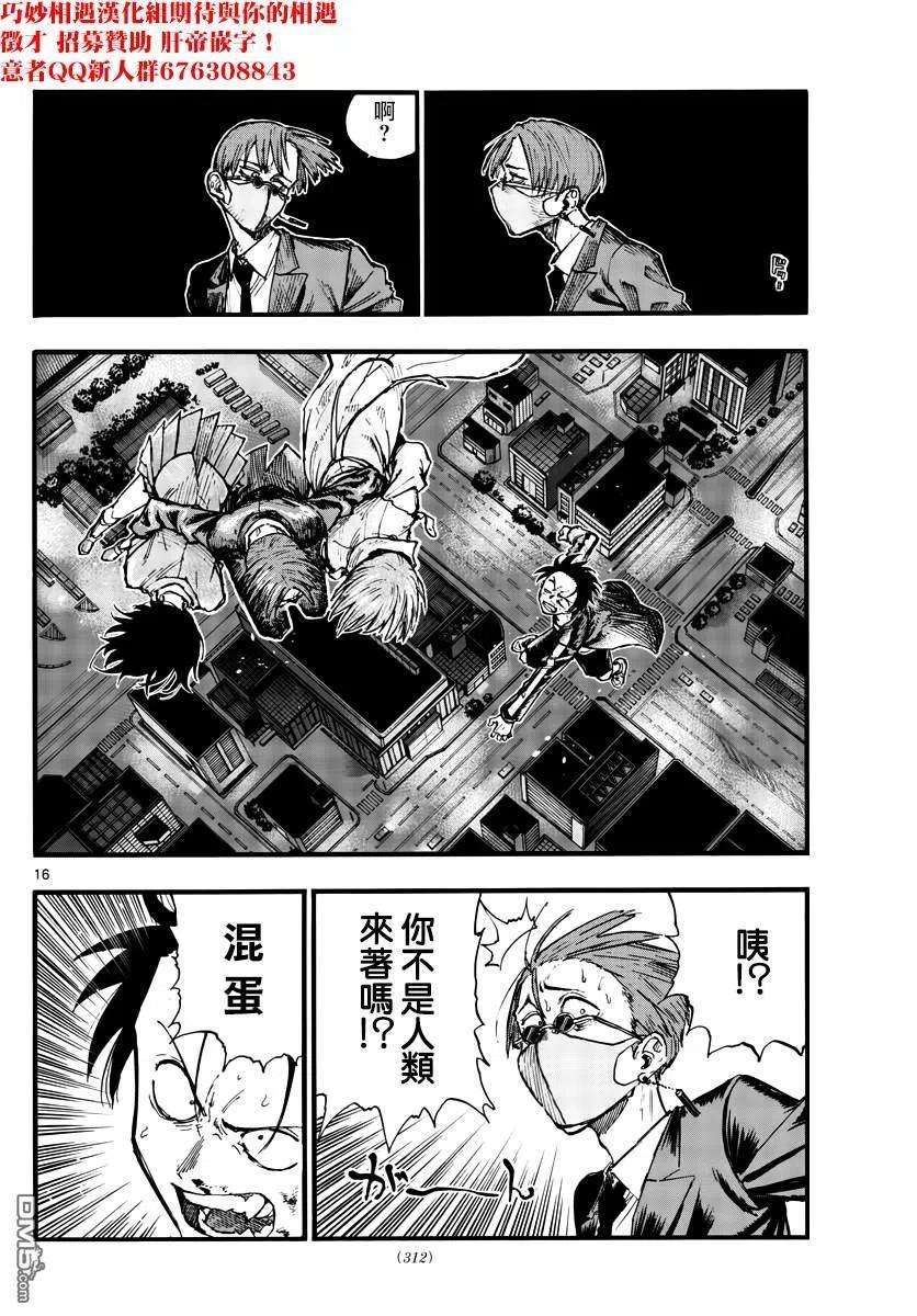 那徜徉在夜晚的歌声111话