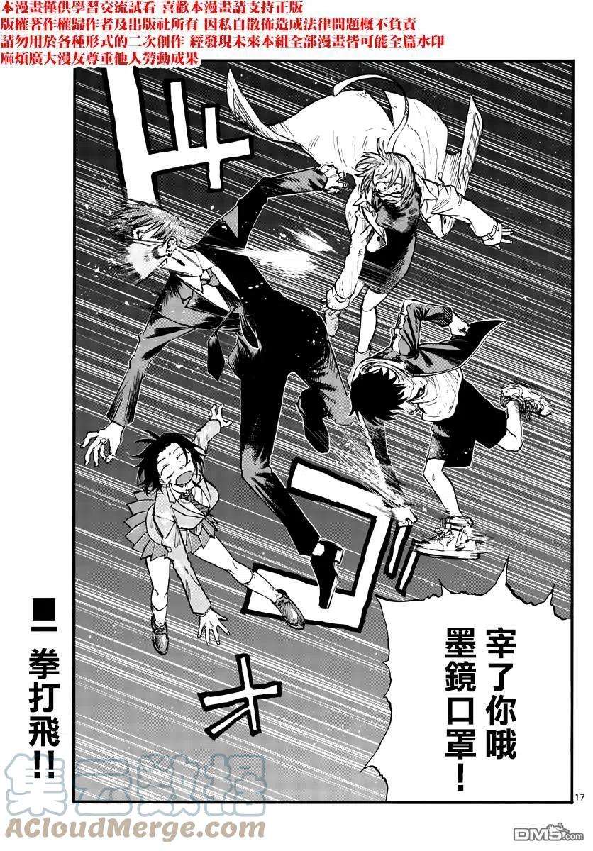 那徜徉在夜晚的歌声111话