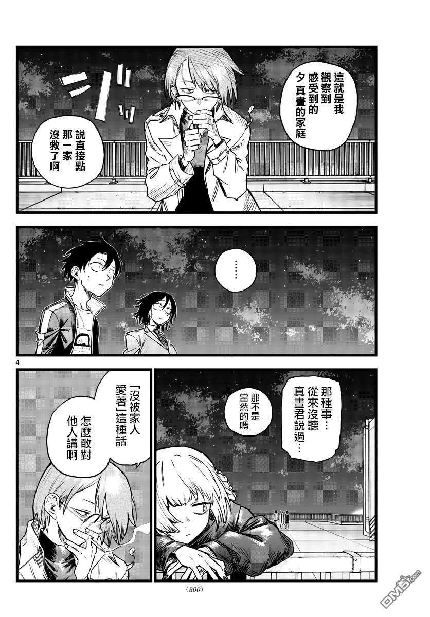 那徜徉在夜晚的歌声111话