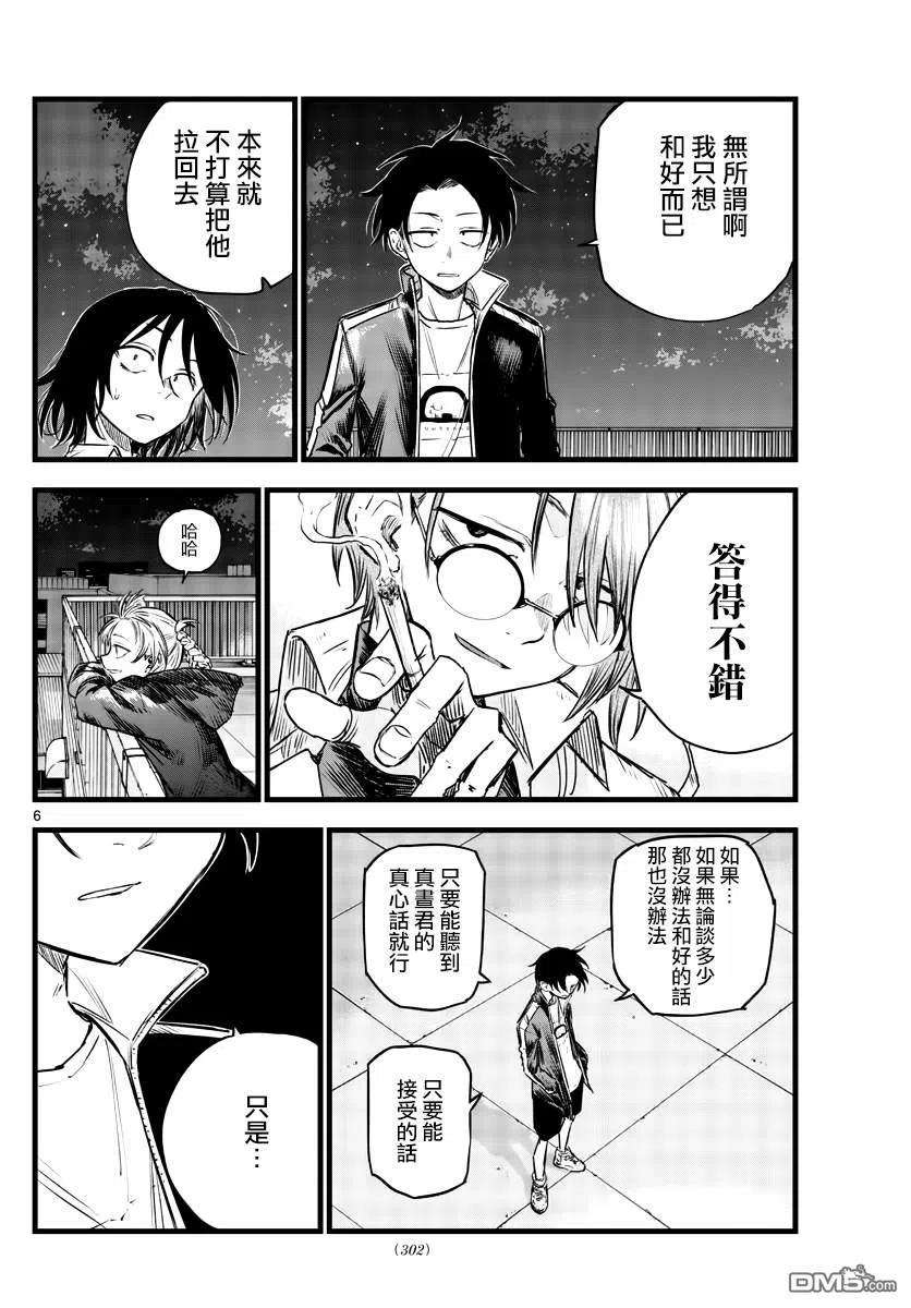 那徜徉在夜晚的歌声111话