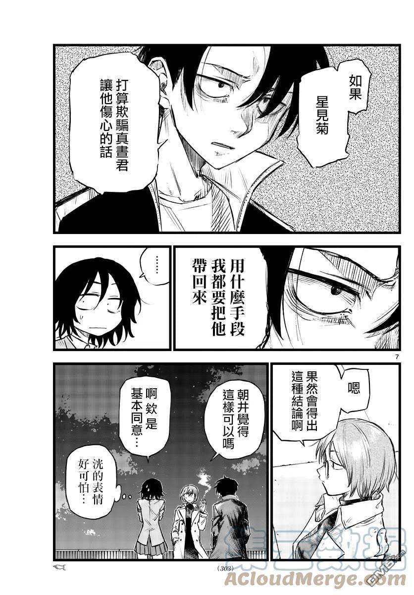 那徜徉在夜晚的歌声111话