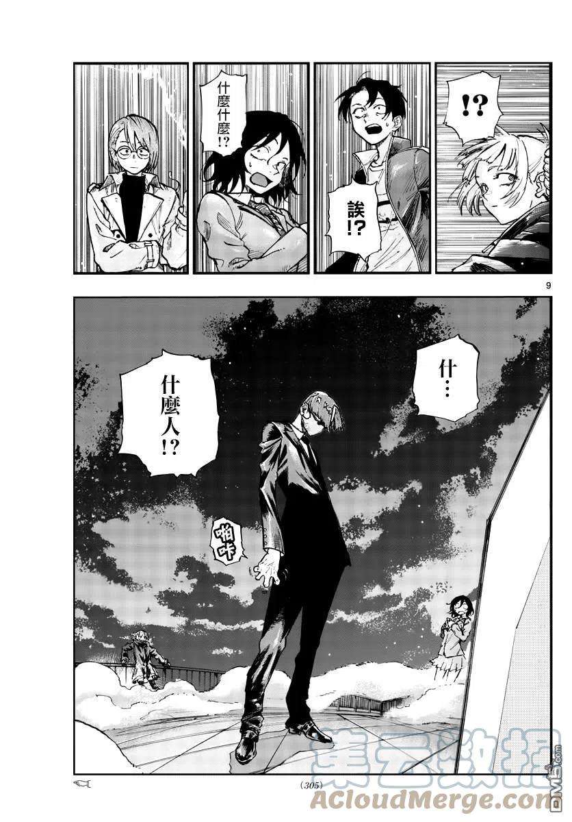 那徜徉在夜晚的歌声111话