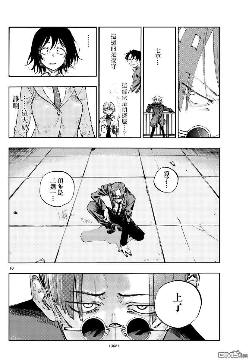 那徜徉在夜晚的歌声111话