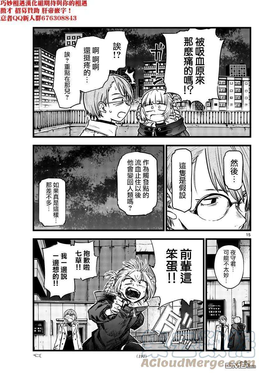 那徜徉在夜晚的歌声112话