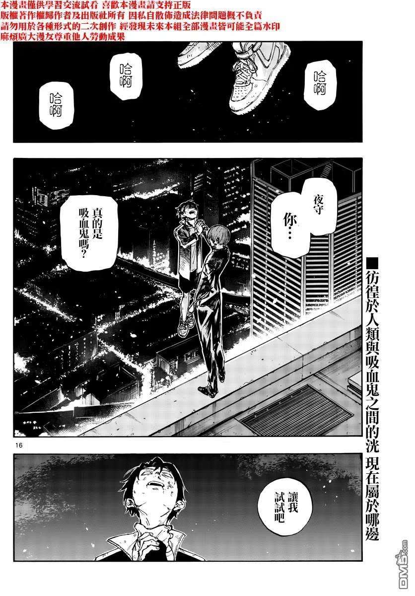 那徜徉在夜晚的歌声112话