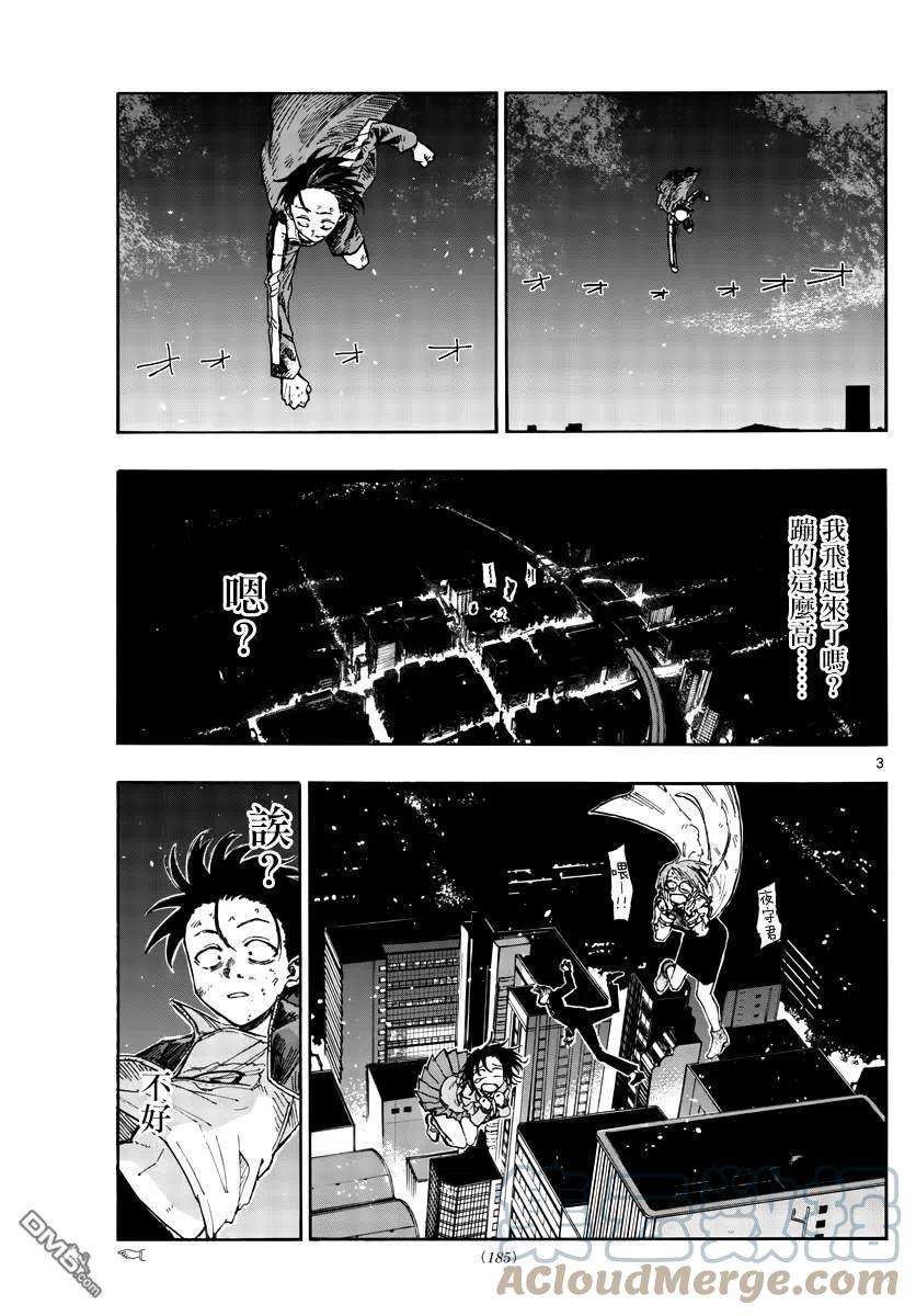 那徜徉在夜晚的歌声112话