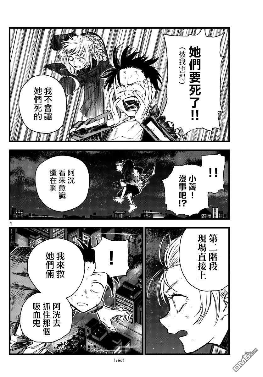 那徜徉在夜晚的歌声112话