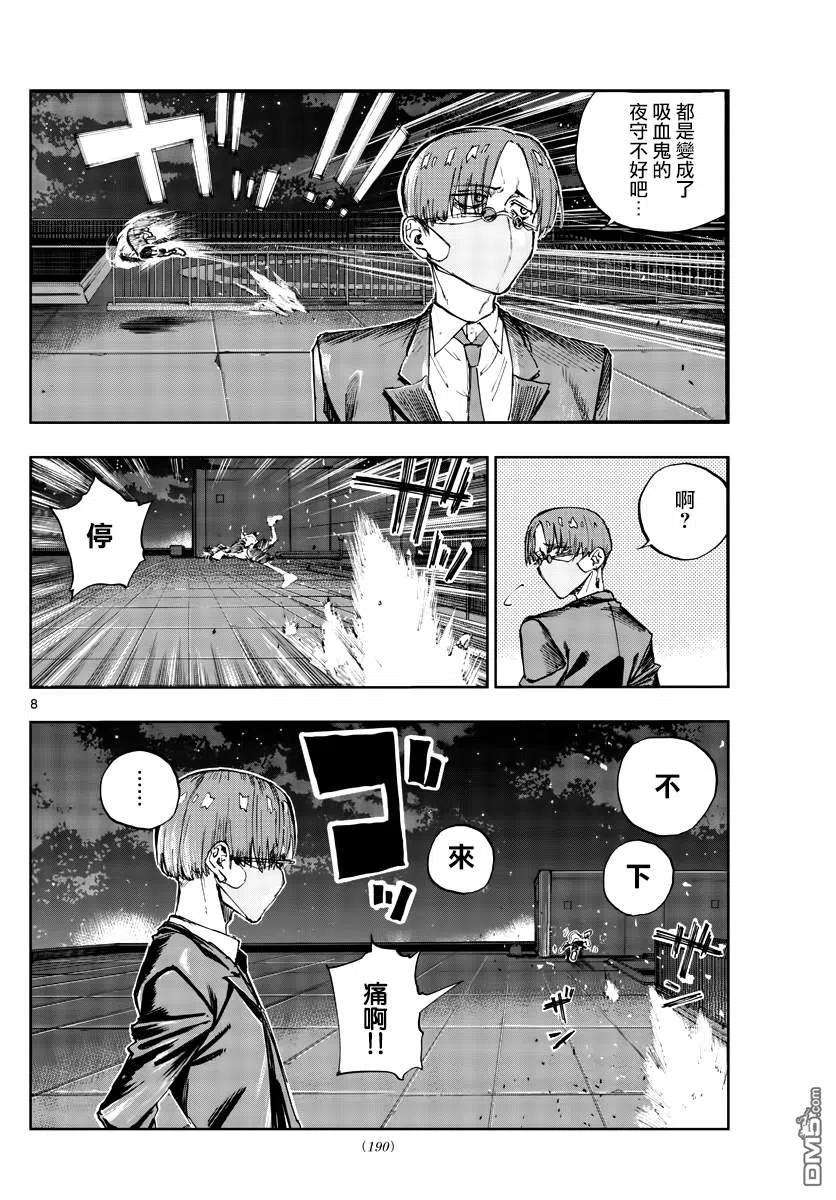 那徜徉在夜晚的歌声112话