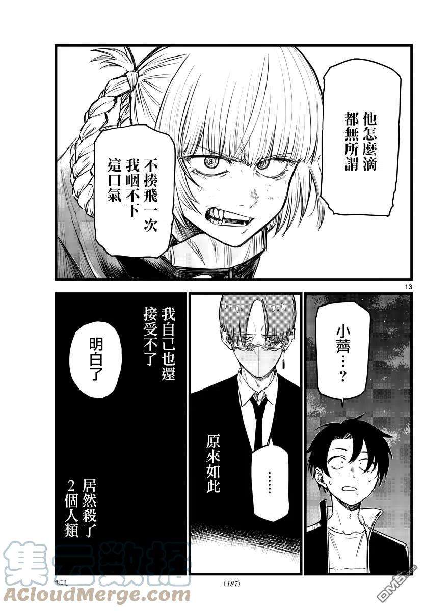 那徜徉在夜晚的歌声113话