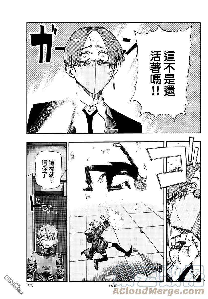 那徜徉在夜晚的歌声113话