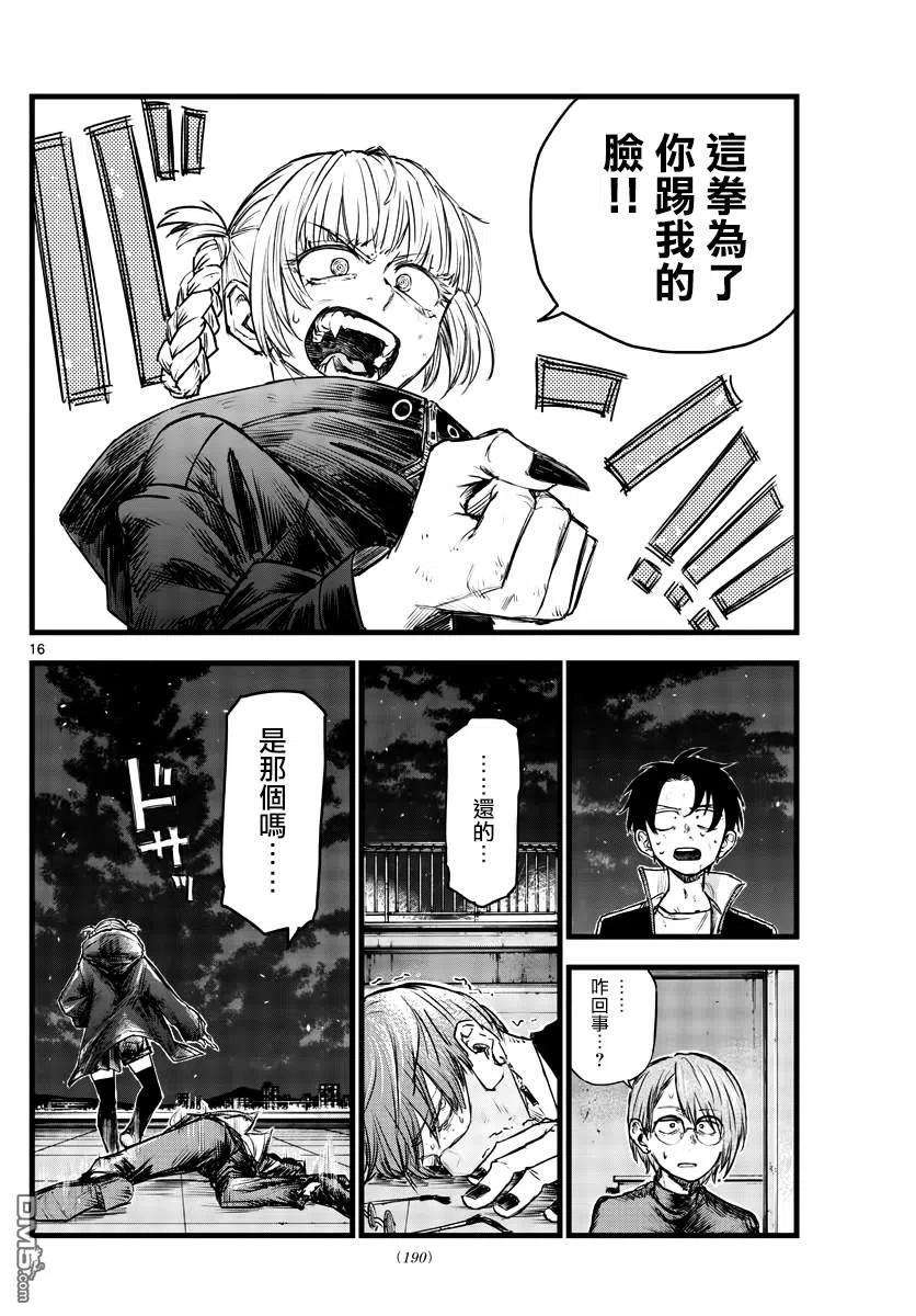 那徜徉在夜晚的歌声113话