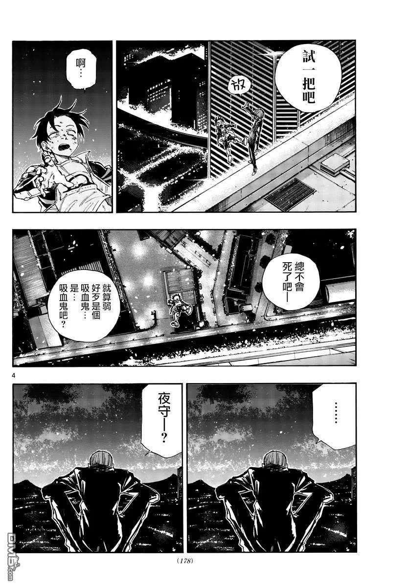 那徜徉在夜晚的歌声113话