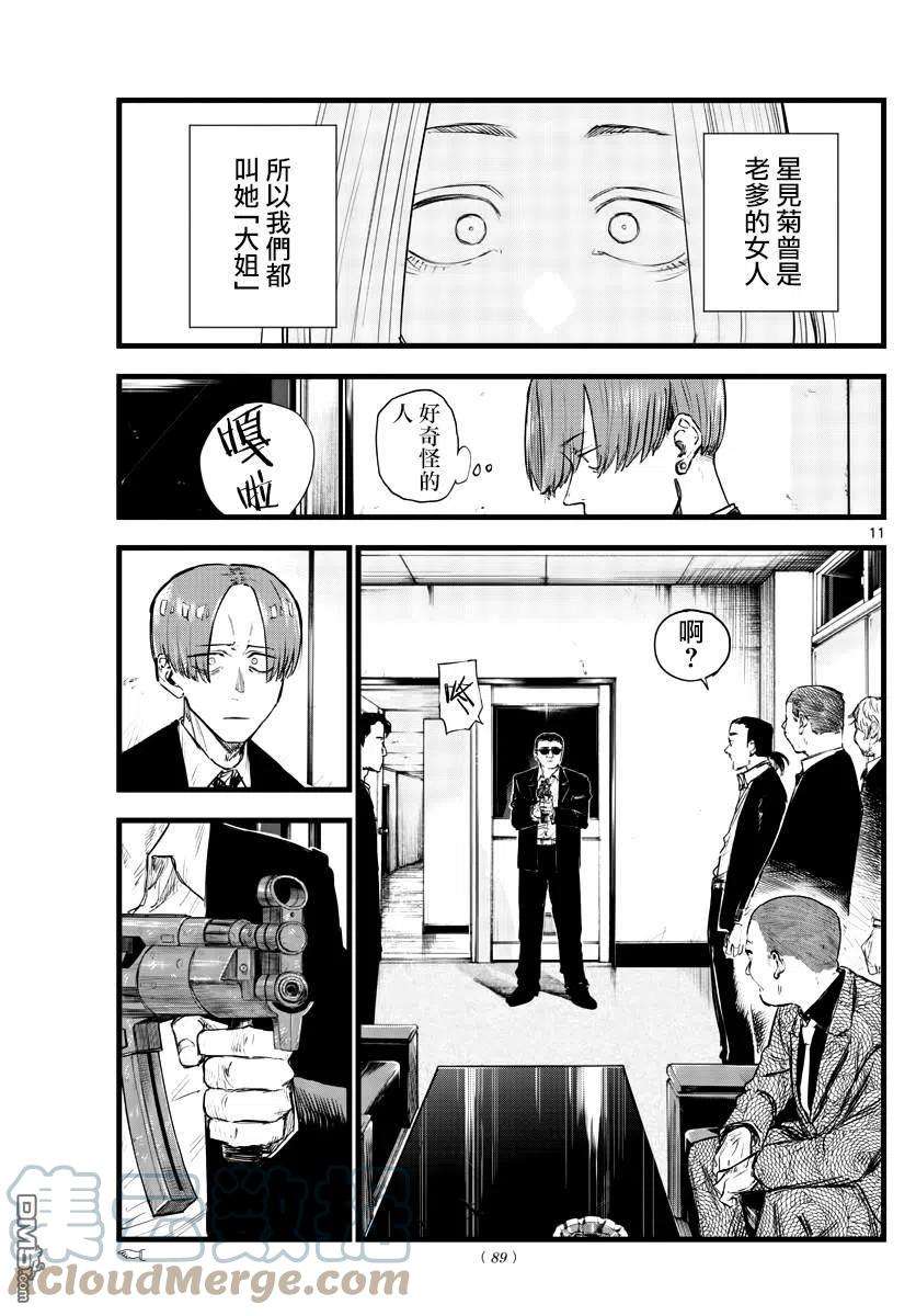 那徜徉在夜晚的歌声114话