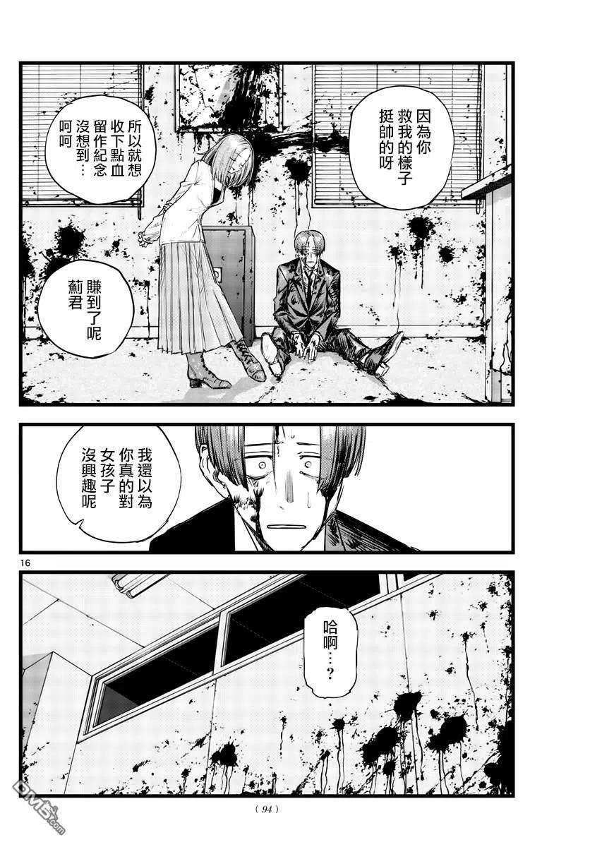 那徜徉在夜晚的歌声114话