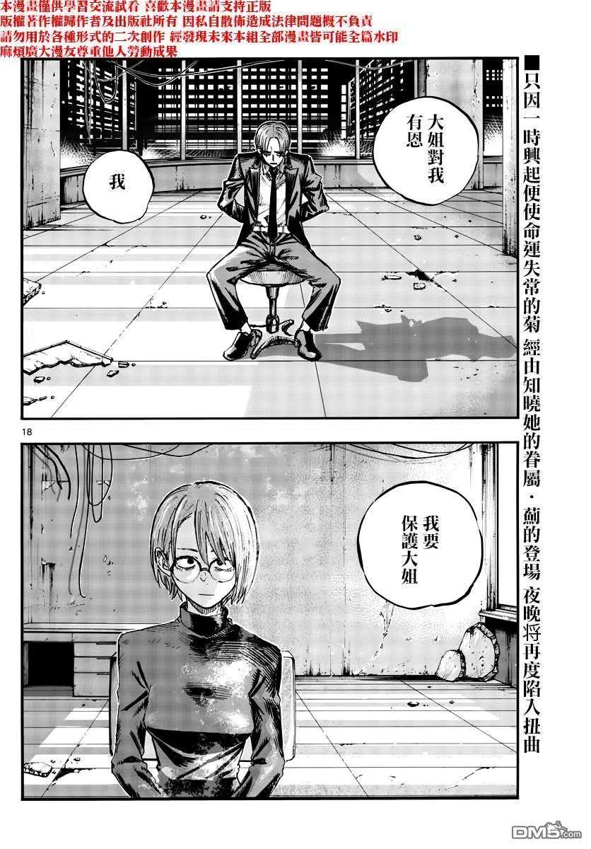 那徜徉在夜晚的歌声114话