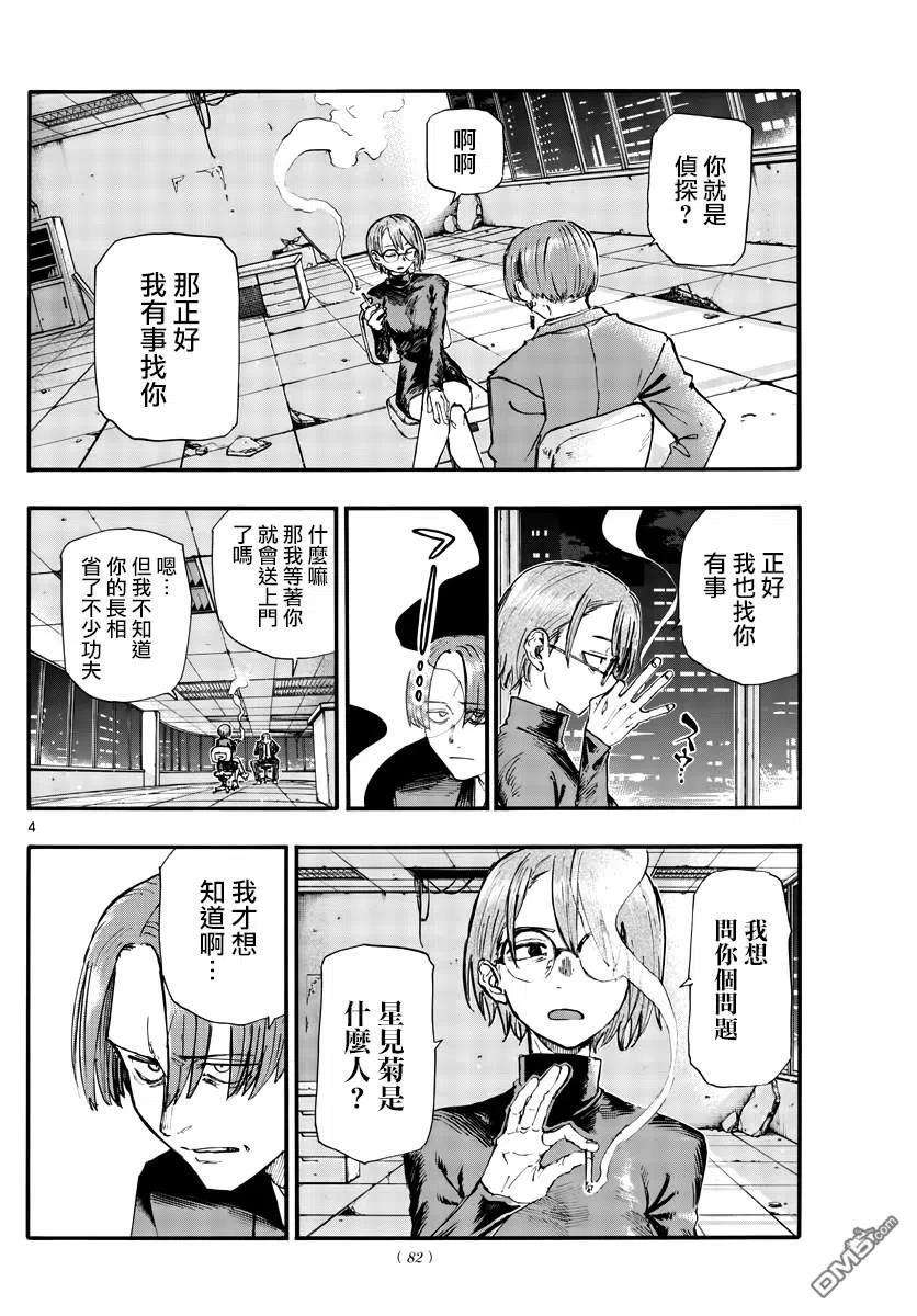 那徜徉在夜晚的歌声114话