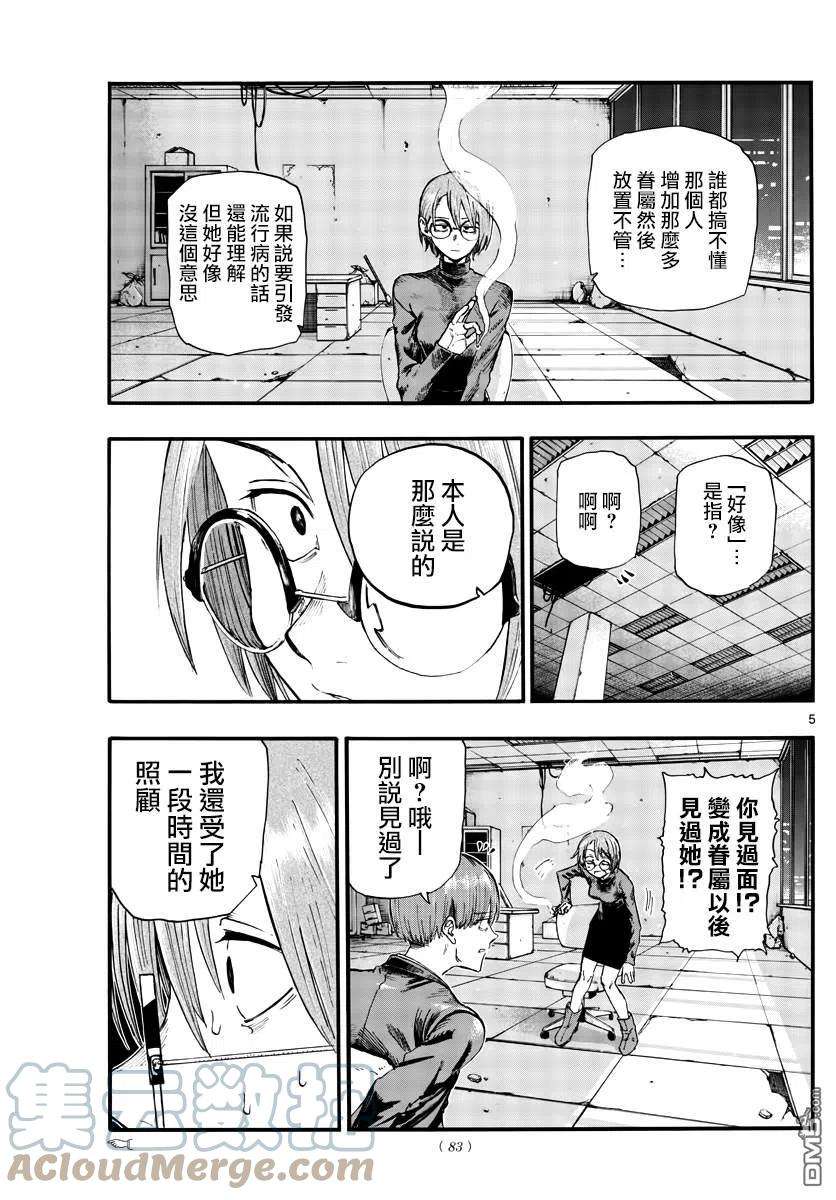 那徜徉在夜晚的歌声114话