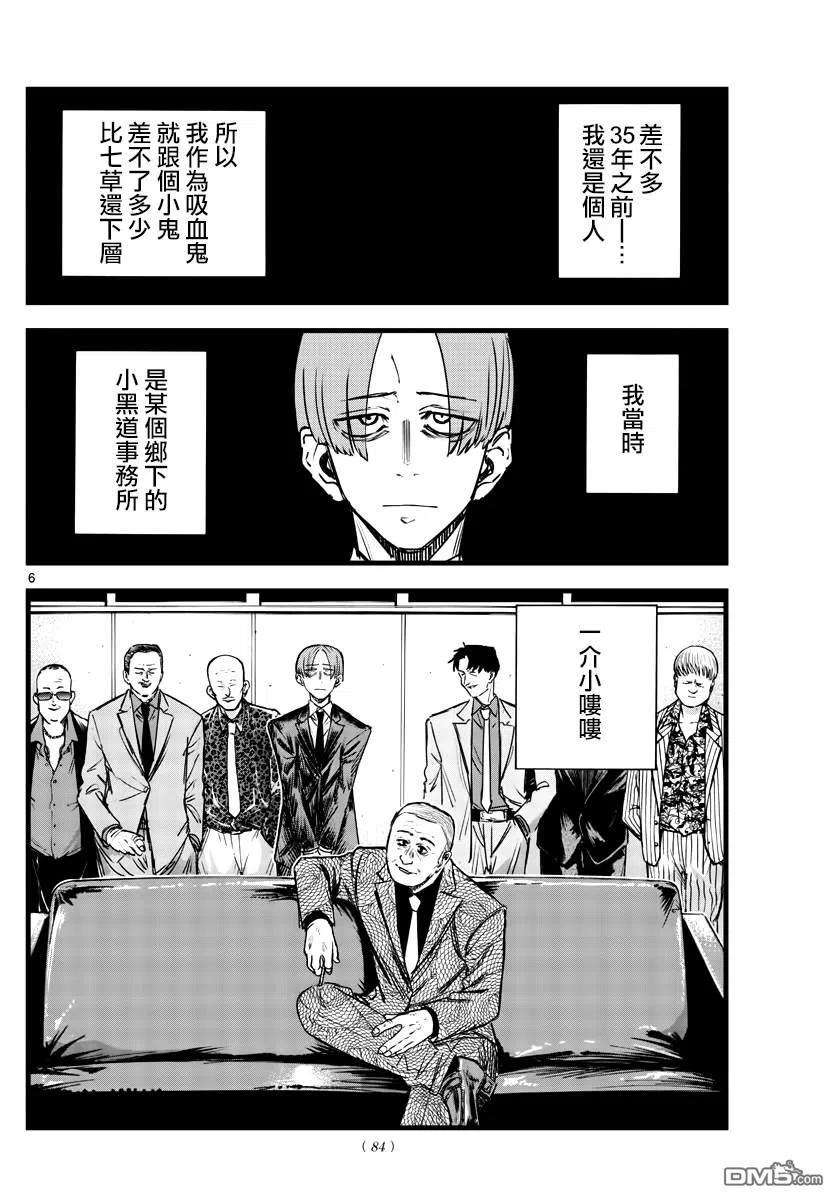 那徜徉在夜晚的歌声114话