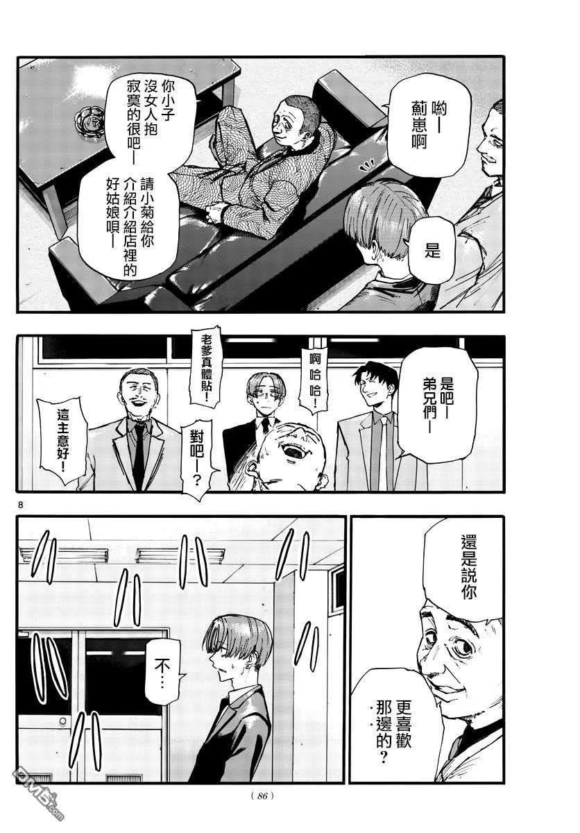 那徜徉在夜晚的歌声114话