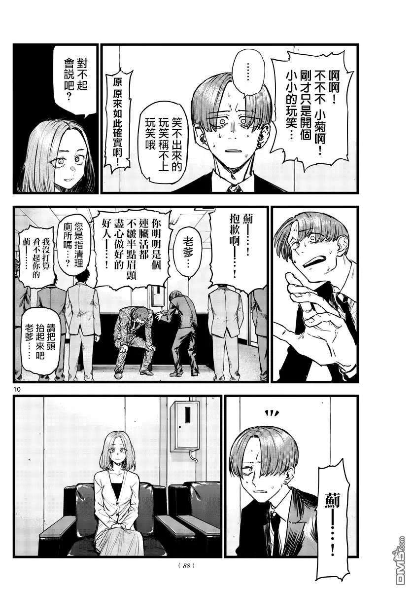 那徜徉在夜晚的歌声114话