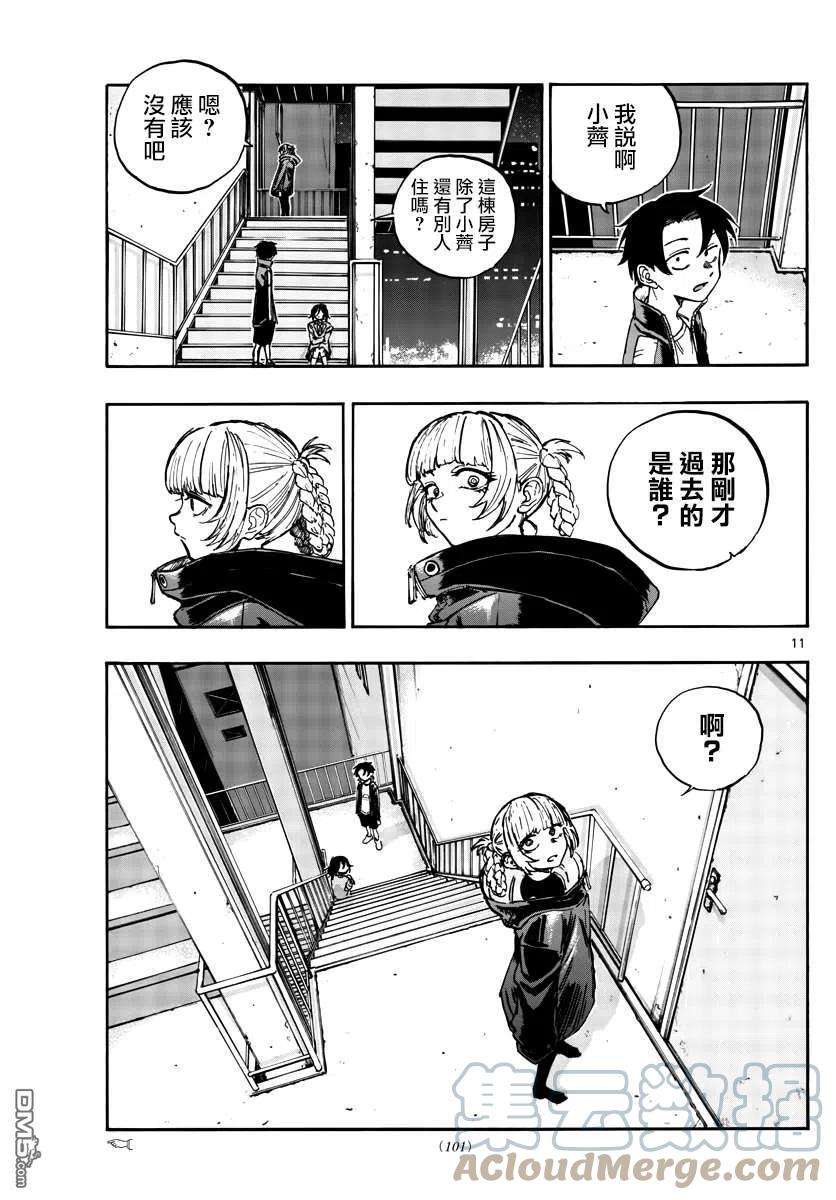 那徜徉在夜晚的歌声115话