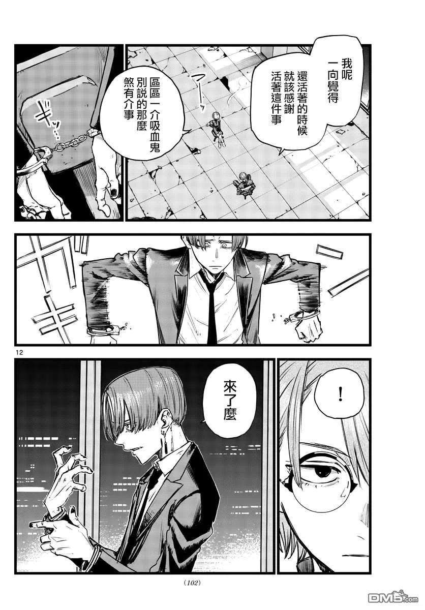 那徜徉在夜晚的歌声115话