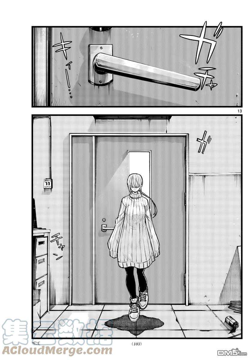 那徜徉在夜晚的歌声115话